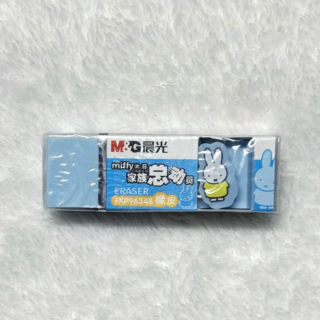 ยางลบ Miffy มี Miffy ด้านใน