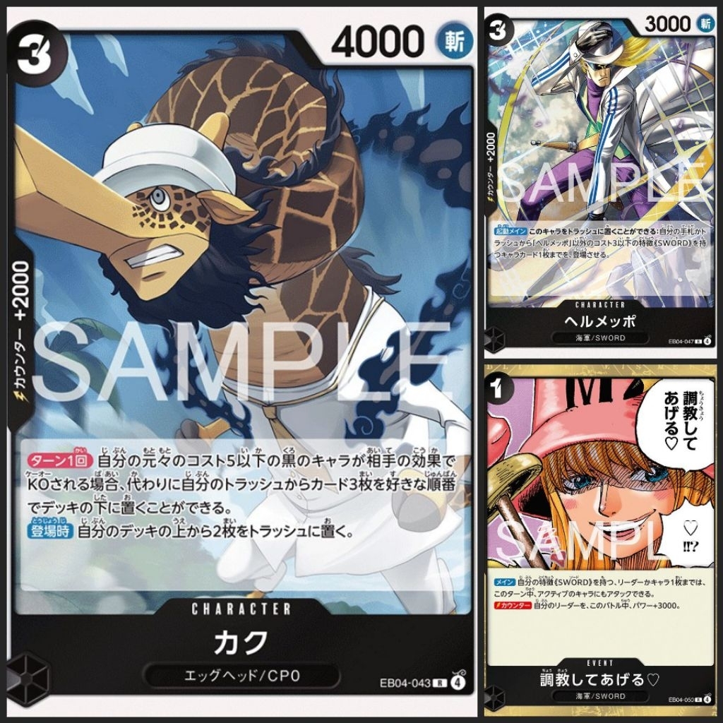 [One Piece Carde Game] การ์ดวันพีช Extra Booster (EB04) ระดับ R แบบแยกใบ "ทีมสีดำ" (Ver.ภาษาญี่ปุ่น)