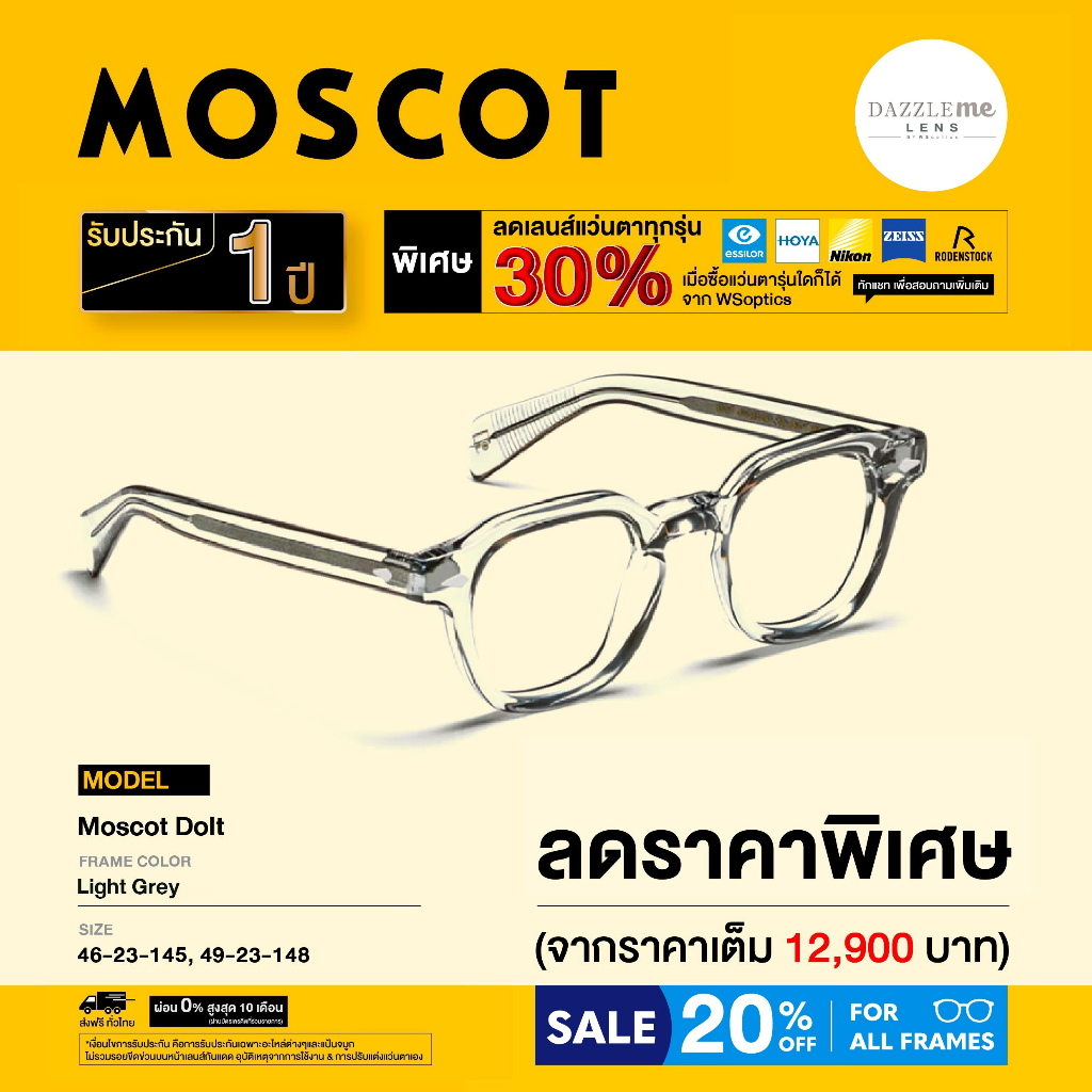 Moscot กรอบแว่นสายตา รุ่น Dolt