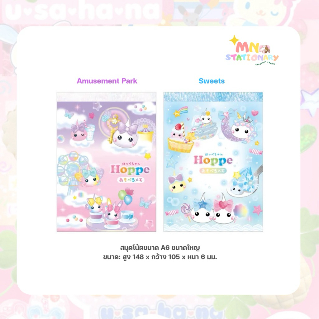🩵 พร้อมส่ง!! สมุดฉีกสไตล์เรโทรลาย Sweets / Hoppe-chan A6 Memo ลายหายาก จากญี่ปุ่น 🇯🇵