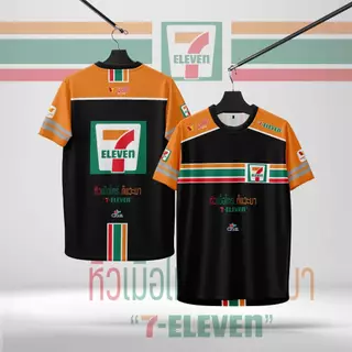 [พร้อมส่งจากไทย] เสื้อ 7-11(N56) หิวเมื่อไหร่ก็แวะมาเสื้อยืดพิมพ์ลายใส่ได้ชาย-หญิง