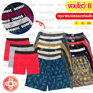 (สั่งครบ10แถม1) กางเกงบ๊อกเซอร์ Boxer ลายสกรีน ลายพิมพ์ สีพื้น ผ้านิ่ม กางเกงบ๊อกเซอร์ Unisex ชาย/หญิง (ไซส์ S-4XL) #A03