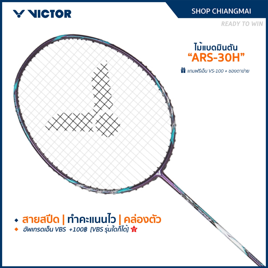 VICTOR ไม้แบดมินตัน รุ่น ARS-77F (Krungthon)
