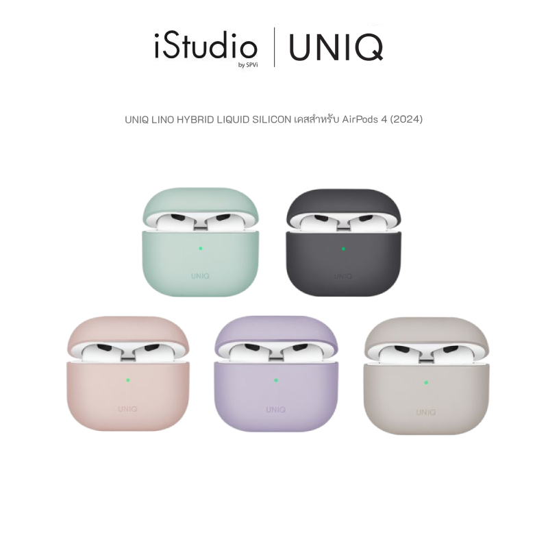 UNIQ LINO HYBRID LIQUID SILICON  เคส AIRPODS 4TH GEN