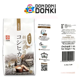 [ข้าวสารญี่ปุ่นแท้จาก แบรนด์คิโตกุ ชินเรียว] Japanese Rice (Kitoku Shinryo Brand)