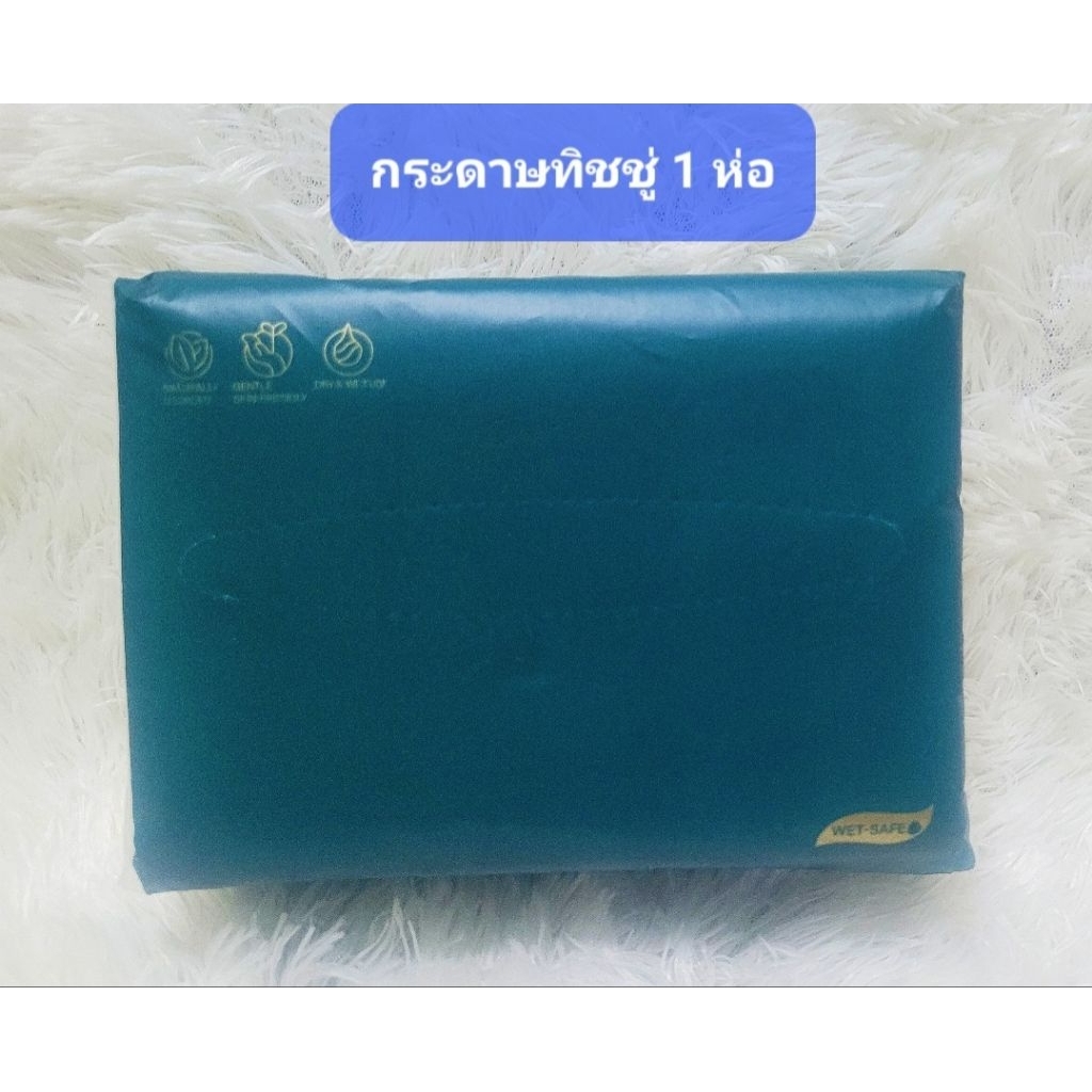 กระดาษทิชชู่เช็ดหน้า กระดาษทิชชู่ห่อสีเขียว หนา 5 ชั้น  240 แผ่น
