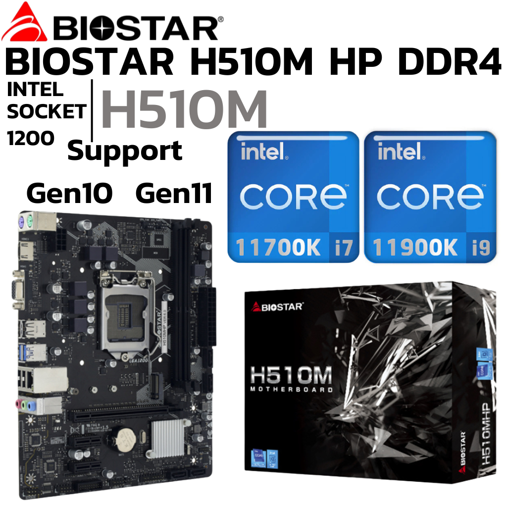 MAINBOARD (เมนบอร์ด) 1200 BIOSTAR H510M HP DDR4