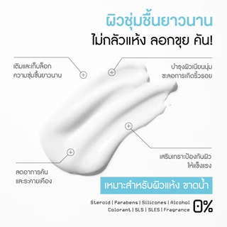 SKINPRO Rx DUO ดูแลผิวแห้งขาดน้ำ Ultra Hydrating Cleansing Cream 50 ml. + Ultra Hydrating Moisturizing Cream 50 ml.