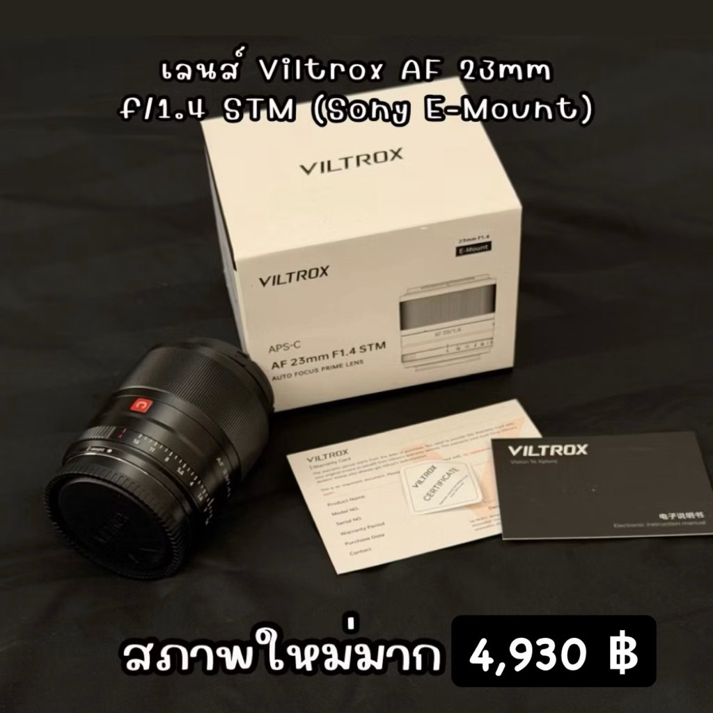 เลนส์มือสอง ซื้อเมื่อ 07/2025 สภาพดีมาก 99% Viltrox AF 23mm f/1.4 STM (Sony E-Mount)