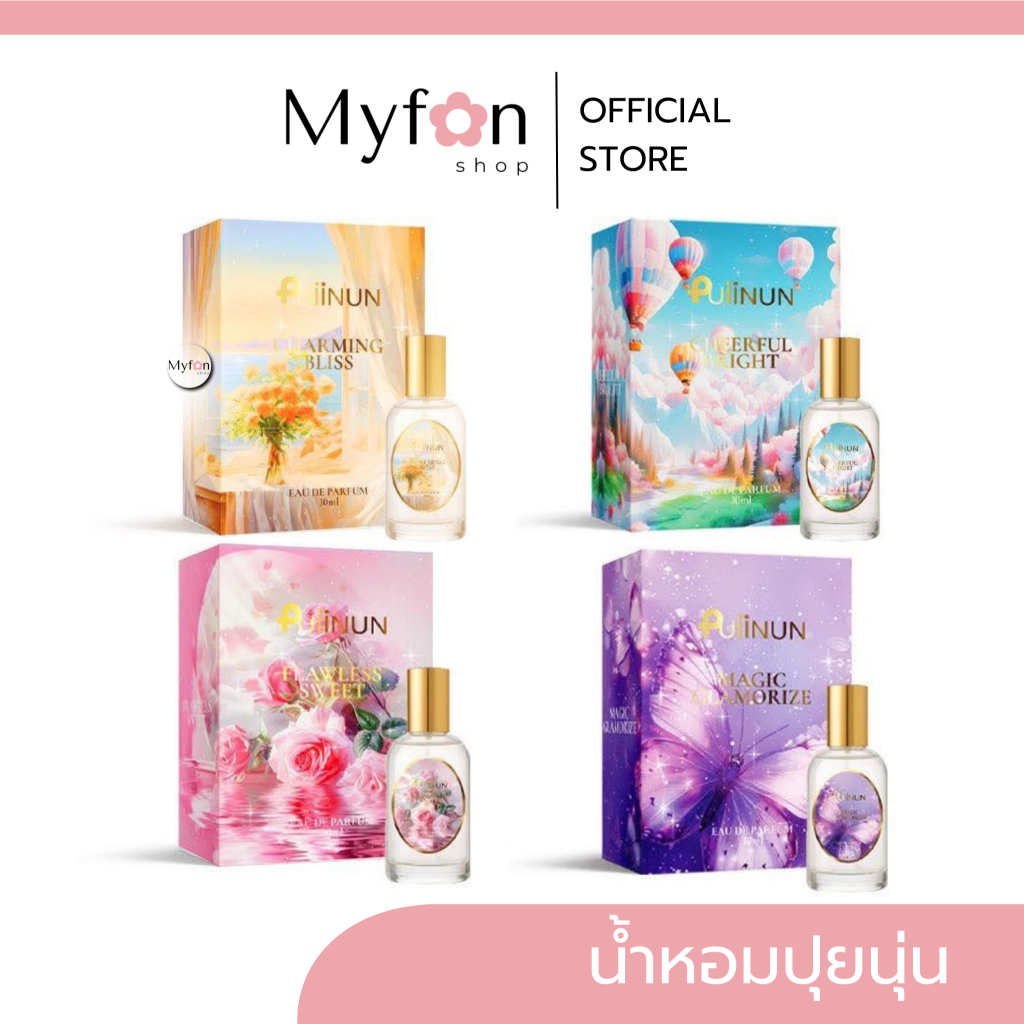น้ำหอมปุยนุ่น┃📍มีใบรับรองจากแบรนด์┃Puiinun Eau De Perfume 4 กลิ่นใหม่ กลิ่นหอม ติดทน น้ำหอมบำรุงผิว