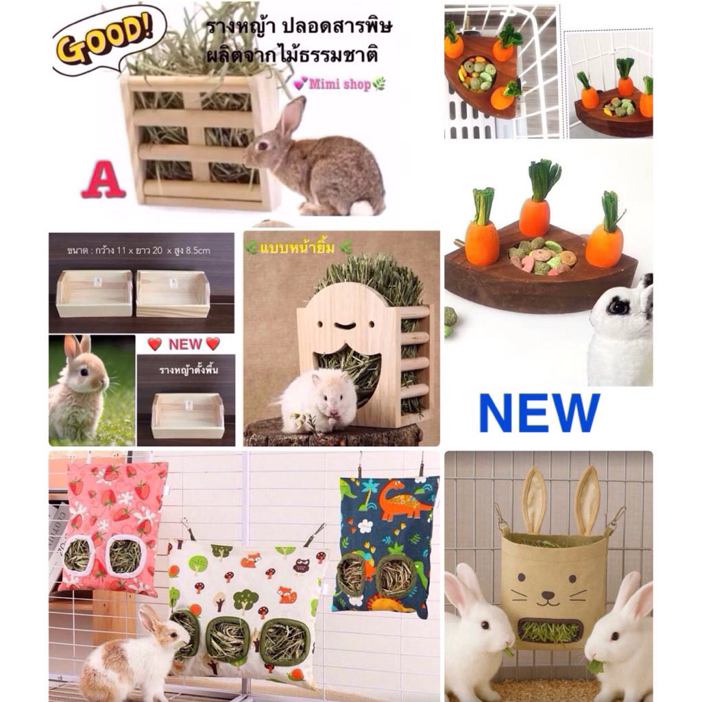 รางใส่หญ้า ไม้ธรรมชาติ ปลอดสี ปลอดสารพิษ 🐰🌿