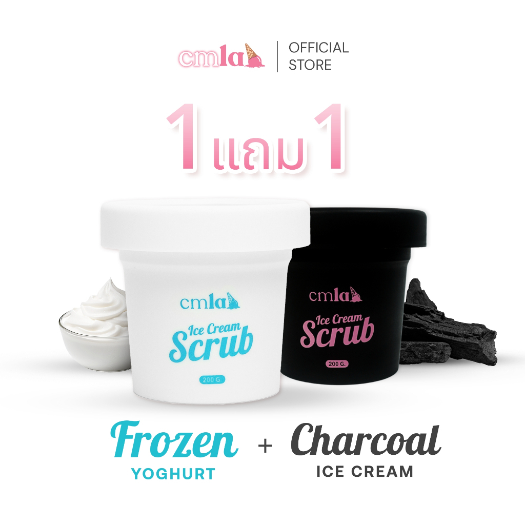 [1 แถม 1] สครับไอติม CMLab Ice Cream Scrub ❤️ Frozen & Charcoal 200g. | สครับผิว (ใช้สำหรับผิวกาย)
