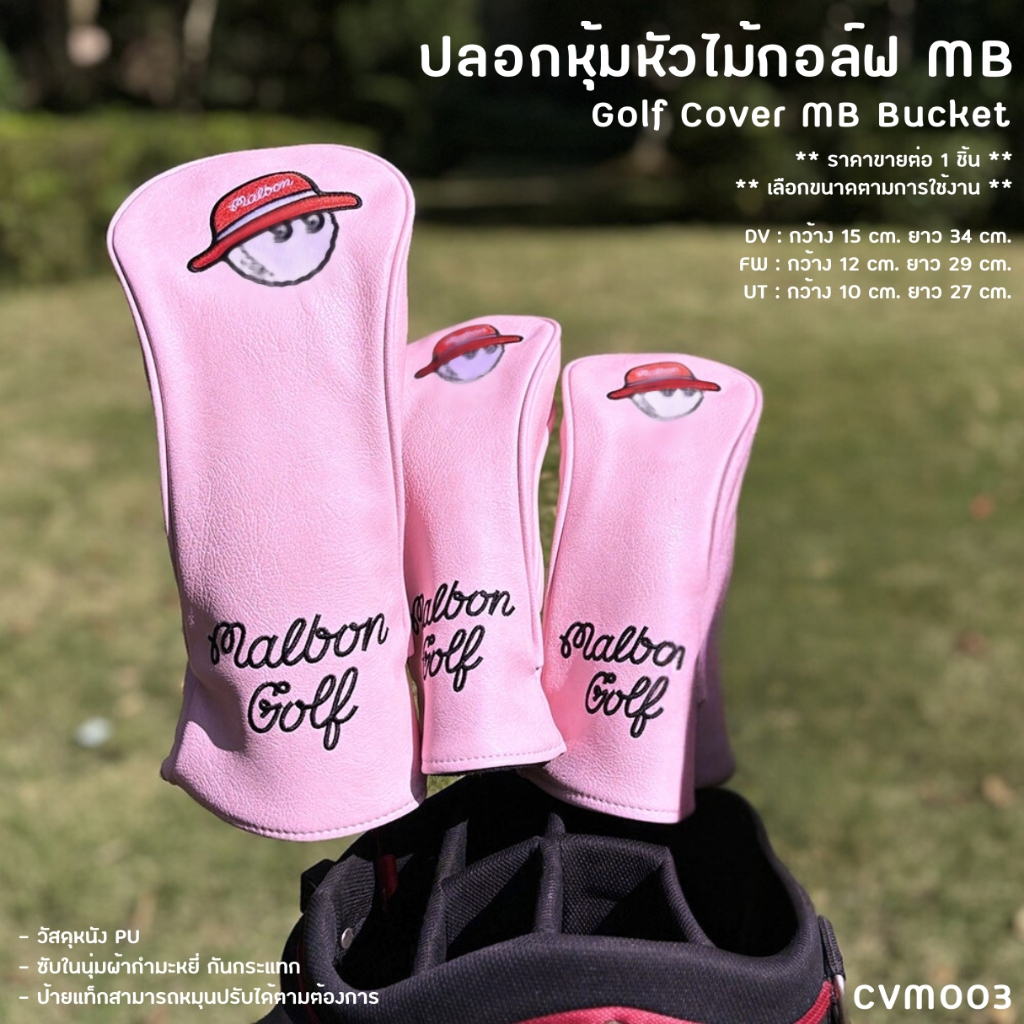 ปลอกหุ้มหัวไม้กอล์ฟ ลายการ์ตูนสีชมพู Driver/Fairway/Utility (CVM003) Golf Head Cover Cartoon Pink วัสดุหนัง PU