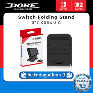 DOBE Switch Folding Stand TNS-1788 ขาตั้งจอแบบพับได้