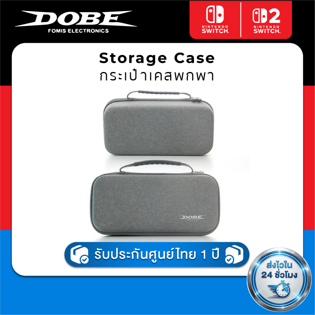 DOBE Storage Case for Nintendo Switch TNS-3131 กระเป๋าเคสพกพา