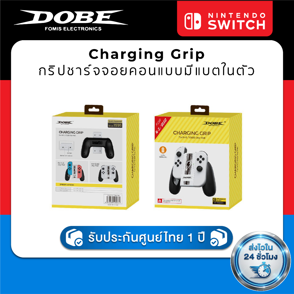 DOBE Charging Grip for Nintendo Switch ITNS-873B กริปชาร์จจอยคอนแบบมีแบตในตัว