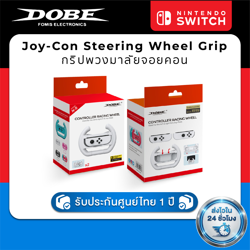 DOBE Joy-Con Steering Wheel Grip TNS-852B/C กริปพวงมาลัยจอยคอน