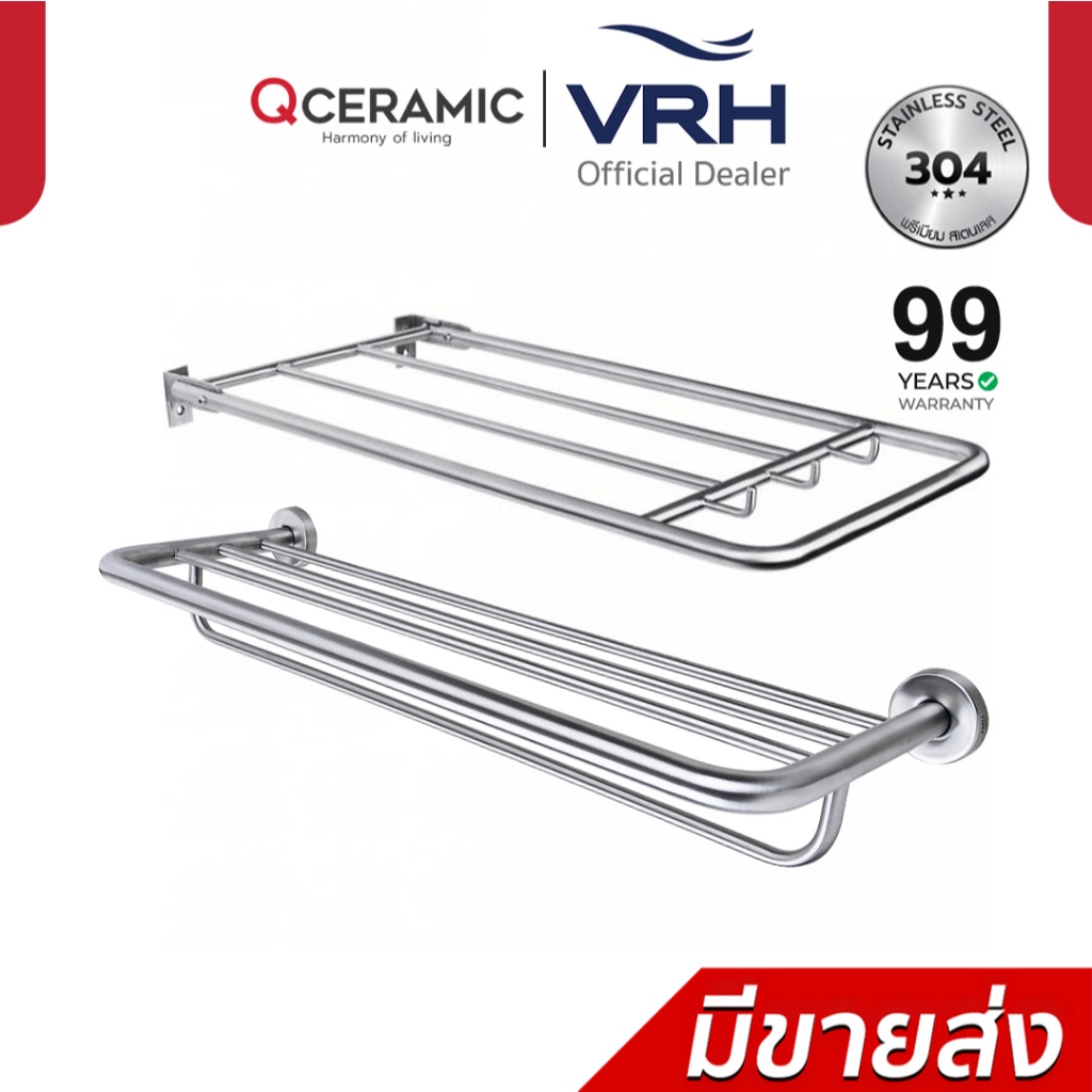 VRH ราวแขวนผ้า รุ่น HBP02-600SS , FBVHS-0131AS ยาว 60 ซม.