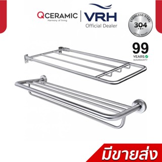 VRH ราวแขวนผ้า รุ่น HBP02-600SS , FBVHS-0131AS ยาว 60 ซม.