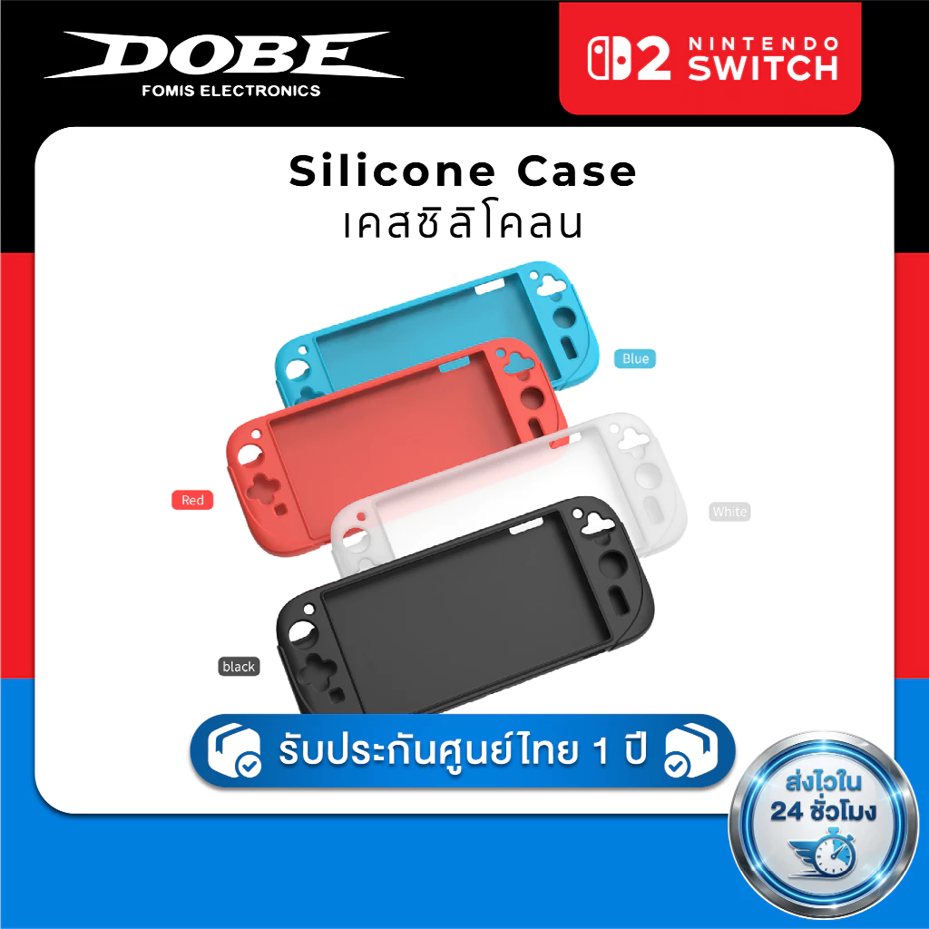 DOBE Silicone Case for Nintendo Switch 2 TNS-3158 เคสซิลิโคลน