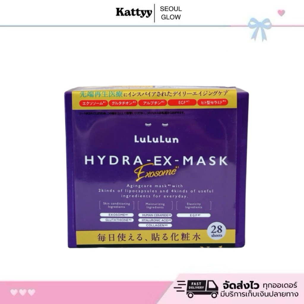 LuLuLun Hydra-EX Face Mask 28 Sheets (Japan)