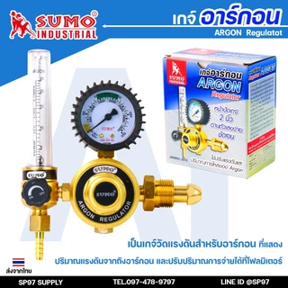 ถัง อาร์กอน ถังใหม่พร้อมก๊าชเต็มถัง ก๊าชอาร์กอน สำหรับงาน เชื่อมอาร์กอน ขนาด 1.5 คิว ถังใหม่พร้อมก๊าซ +เกจ์อาร์กอน SUMO