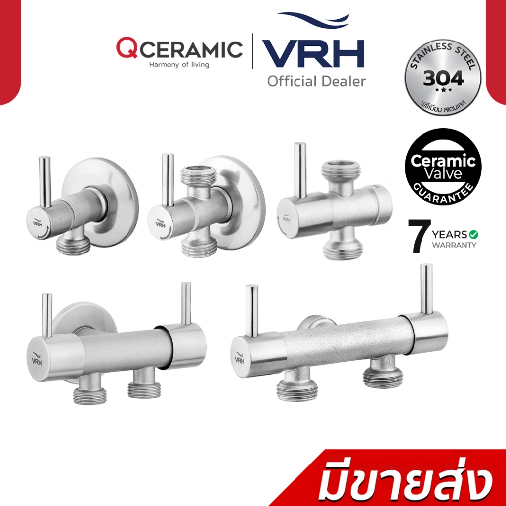 VRH สต๊อปวาล์ว Stop Valve รุ่น HFVJC-9120K11 , 9120K12 , 9120K13 , 9120K14 , HFVJB-9120G3 ,HFVJB-912
