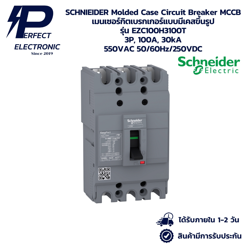 EZC100H3100T SCHNIEIDER Molded Case Circuit Breaker MCCB เมนเซอร์กิตเบรกเกอร์แบบมีเคสขึ้นรูป 3P,100A