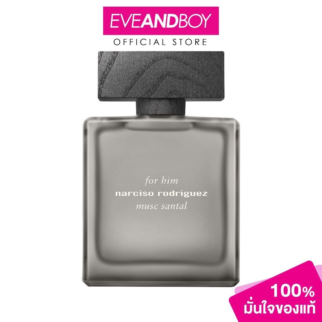 NARCISO RODRIGUEZ - For Him Musc Santal EDP Intense (1PCS) ฟอร์ฮิม มัสค์ แซนทัล โอเดอ พาร์ฟูม อินเทนซ์