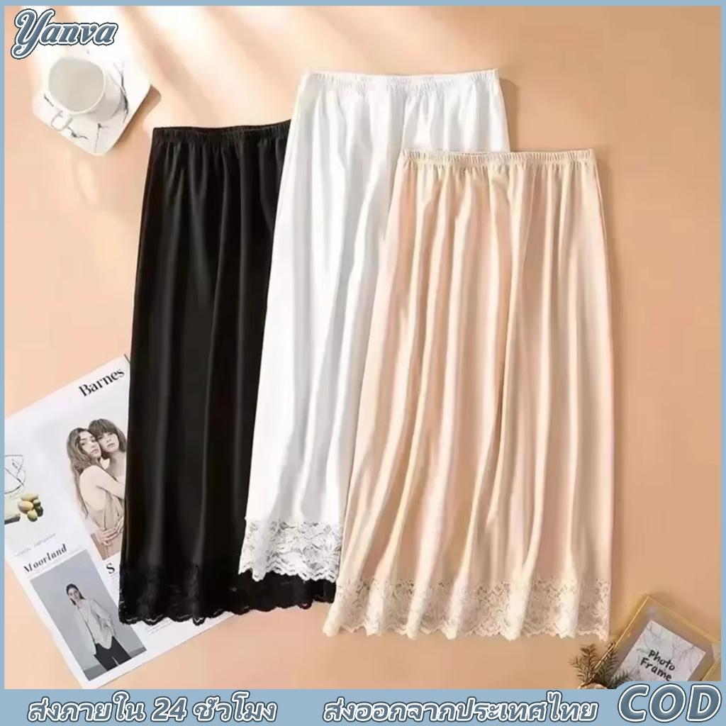 กระโปรงครึ่งตัวผ้าลูกไม้เอวยางยืด สีพื้นเรียบหรู ป้องกันการมองทะลุ ใส่ได้กับชุดเดรสและกระโปรงต่างๆ ซับในคุณภาพดีเยี่ยม