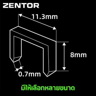 Zentor ลูกแม็ก แม็กซ์ยิงบอร์ด แม็กเย็บกระดาษ ตัว D T U 1000 ชิ้นในกล่อง ใช้งานได้หลากหลาย Staple