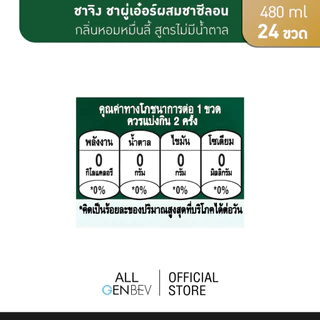 Cha Jing ชาจิง ชาผู่เอ๋อร์ผสมชาซีลอน กลิ่นหอมหมื่นลี้ สูตรไม่มีน้ำตาล 480 ml x 24 ขวด