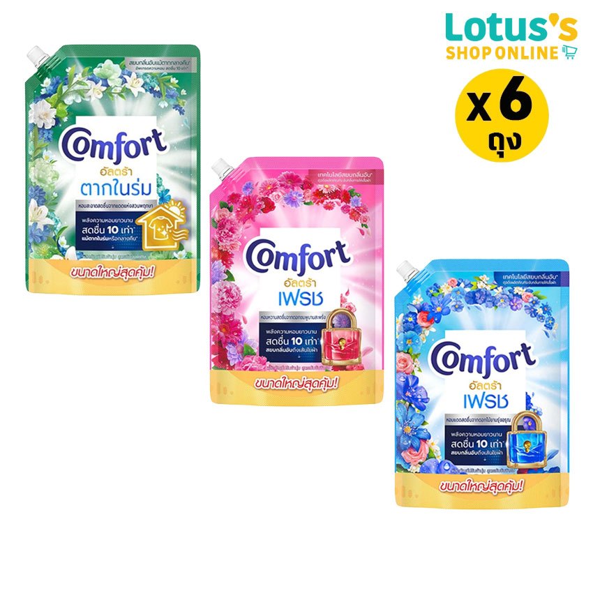 [ทั้งหมด 6 ถุง] คอมฟอร์ท อัลตร้า น้ำยาปรับผ้านุ่ม สูตรเข้มข้นพิเศษ ถุงเติม ขนาด 1250 มล. COMFORT ULTRA FABRIC SOFTENER