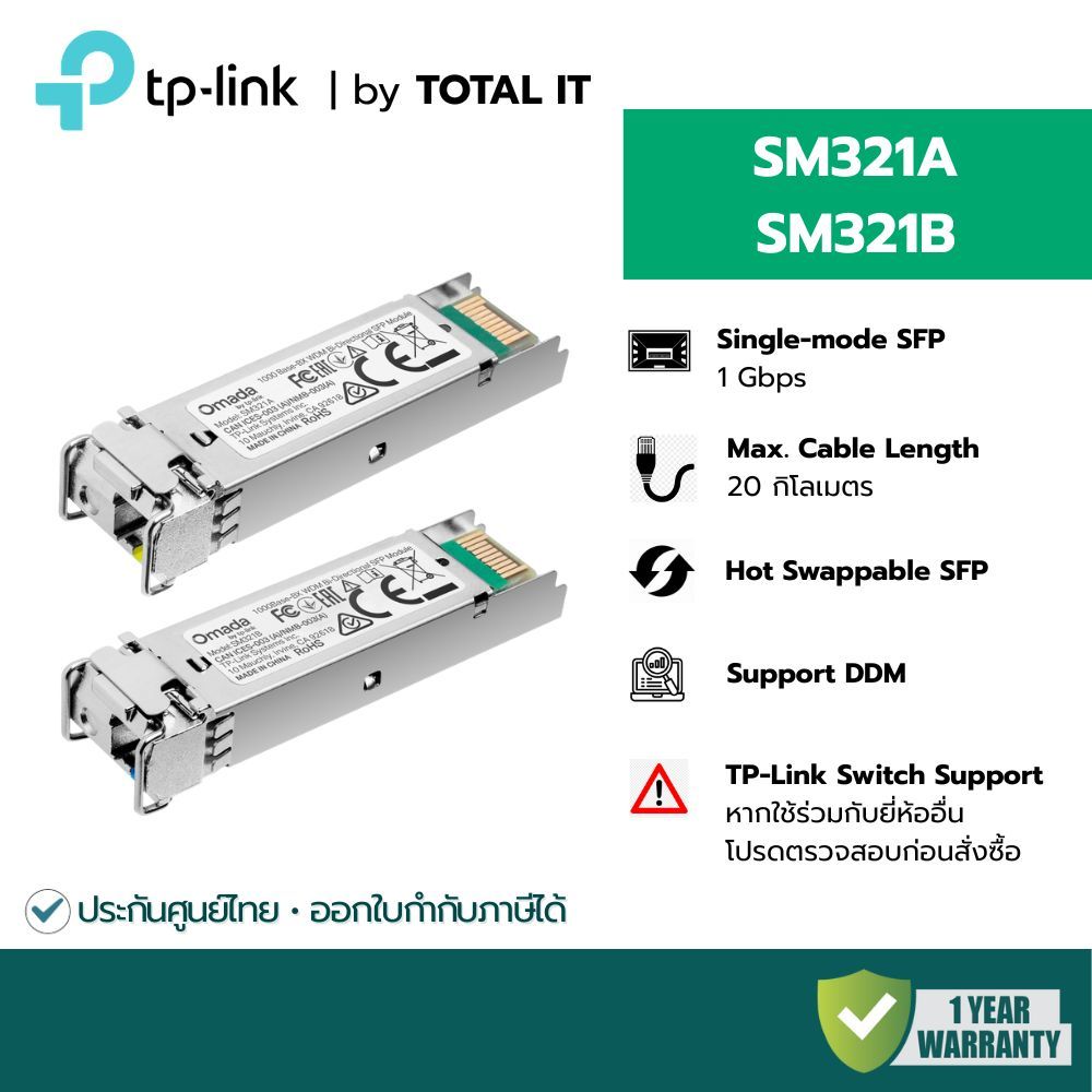 แพ็คคู่ SFP Module 1.25G TP-Link SM321A SM321B WDM Single Mode 20KM LC Simplex