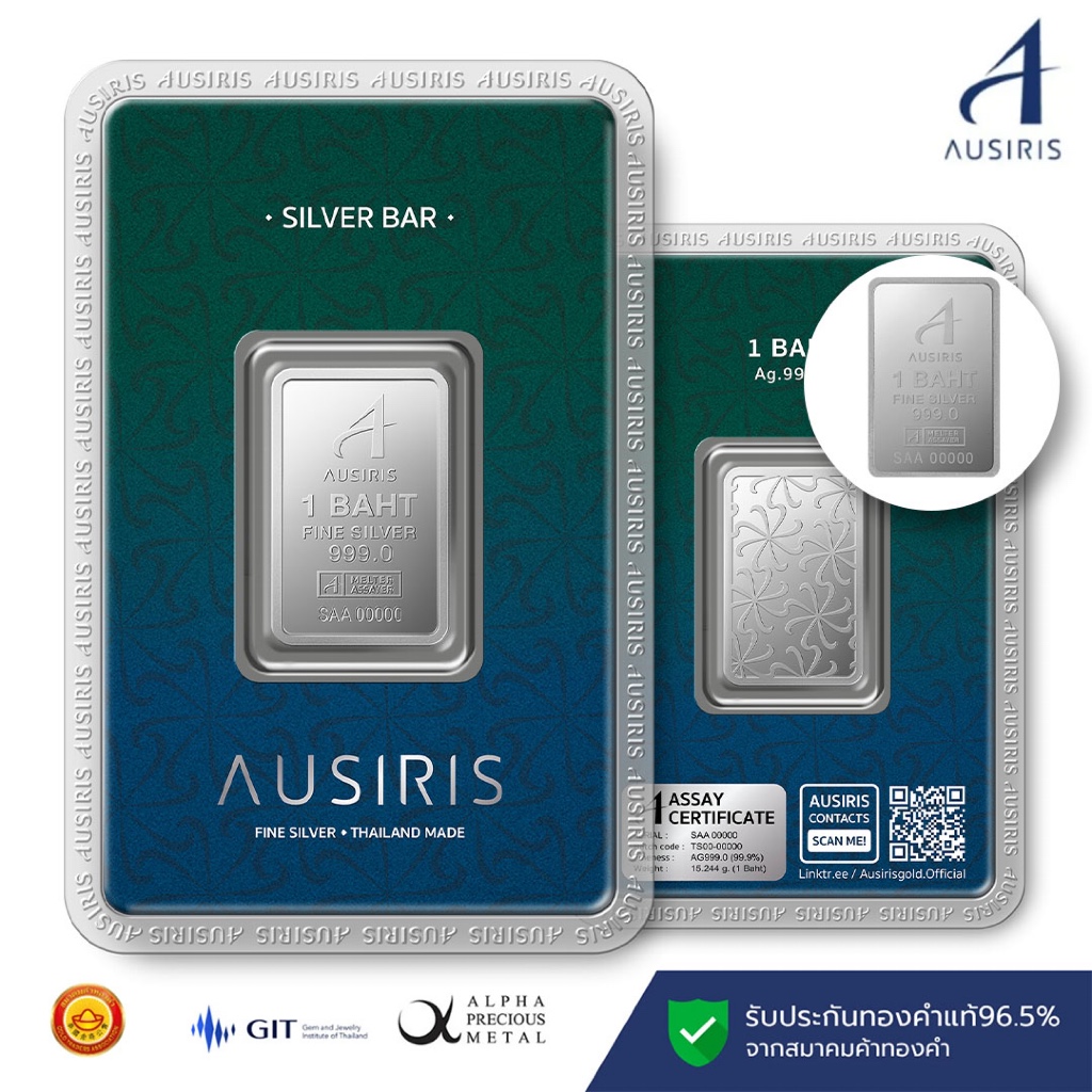 แท่งเงิน Ausiris Silver 999.0 น้ำหนัก 1 บาท