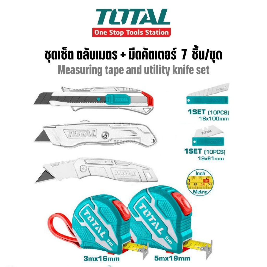 TOTAL ชุดเซ็ต ตลับเมตร + มีดคัตเตอร์ 7 ชิ้นชุด TOS23036Eแท้ทนดีสุด