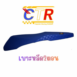 เบาะหลีด ปาด2ตอนทรงกลาง หัวสูง7นิ้ว เบาะหลีด125 เบาะLead125