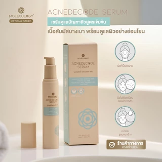 Moleculogy [Set 2 ชิ้น] AcneDecode Serum (50ml) + Starter Soft Cream (50g)