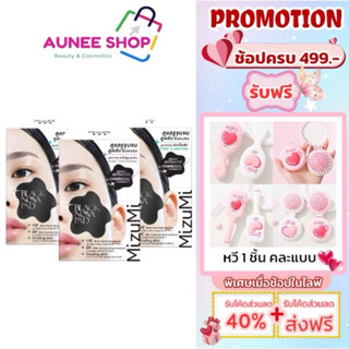 ส่งฟรี/มีไลฟ์ [ซอง] MizuMi Black Nova Pad Pore Tightening / …