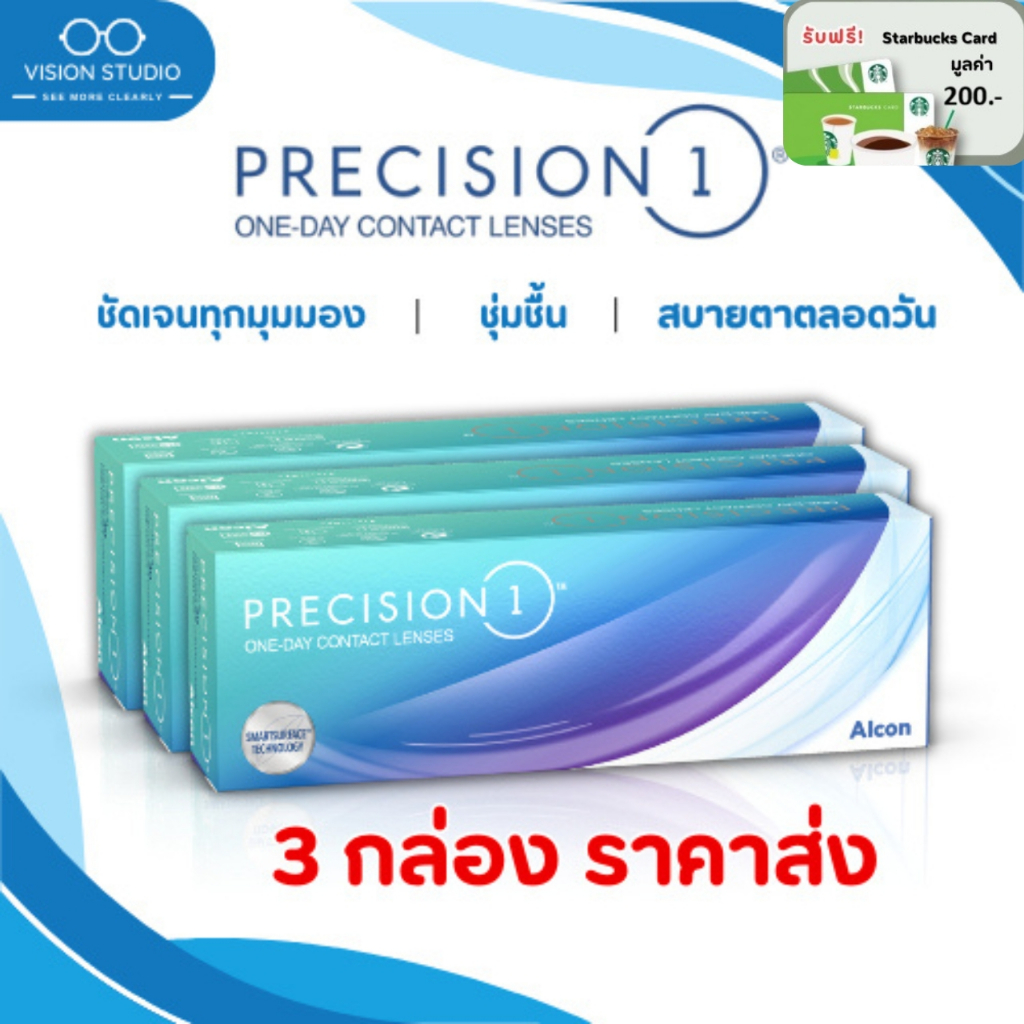 Precision 1 คอนแทคเลนส์รายวัน Alcon 3 กล่อง 45 คู่ 90 ชิ้น