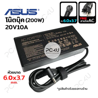 ASUS 20V10A (200W)*หัวขนาด6.0x3.7mm. (พร้อมสายไฟAC) Adapter Notebook อะแดปเตอร์โน๊ตบุ๊คเอซุส สายชาร์จ TUF Gaming F15 A17