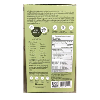 โปรโมชั่น 3 กล่อง Ally powder protein ออลลี่ พาวเดอร์ โปรตีนพืช ทดแทนมื้ออาหาร จำนวน 3 กล่อง