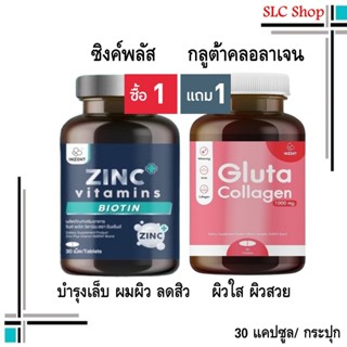 ซื้อ 1 แถม 1 Inzent Zinc Plus + Inzent Gluta Collagen/ ซิงค์…