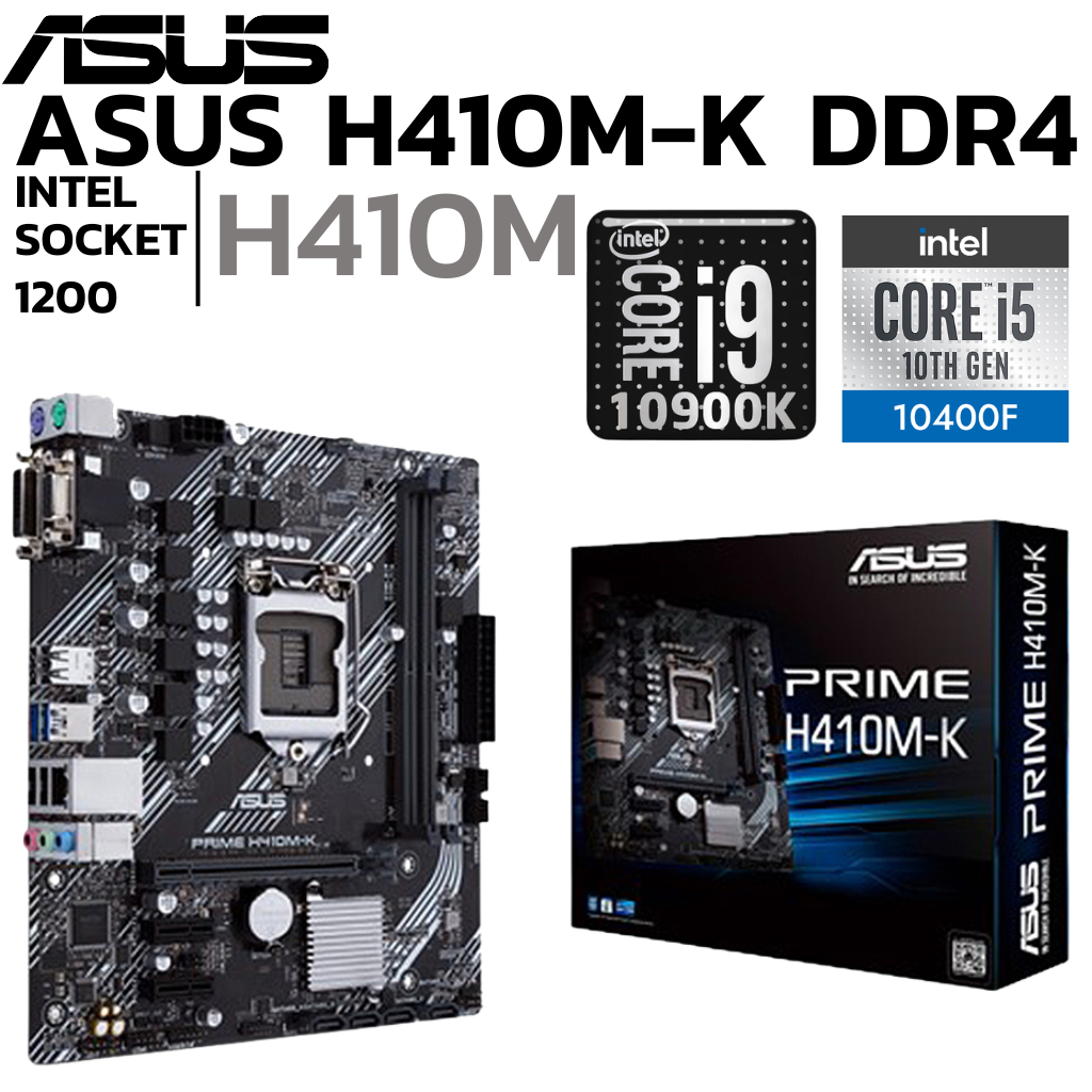 MAINBOARD (เมนบอร์ด) 1200 ASUS PRIME H410M-K DDR4 Support Gen 10