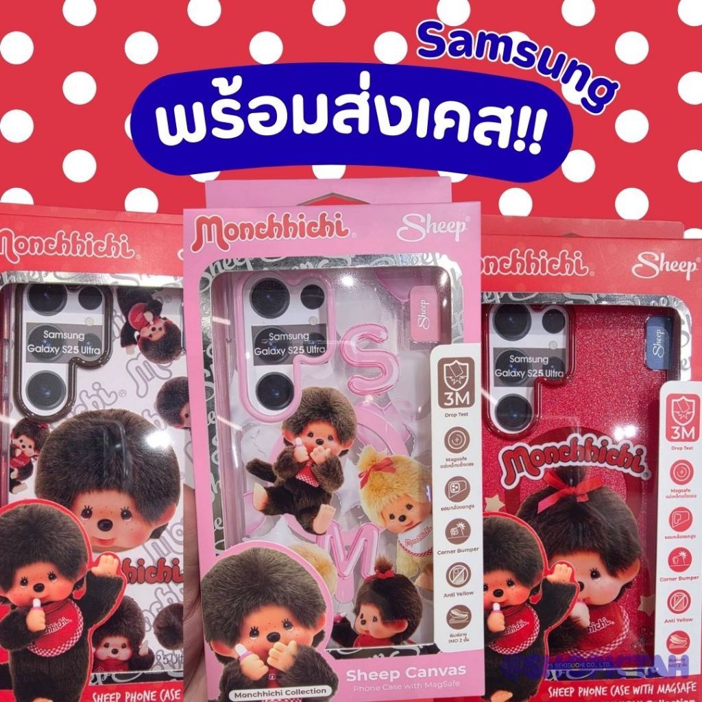 พร้อมส่ง เคสโทรศัพท์มือถือซัมซุง สำหรับSamsung หลายรุ่น ลายการ์ตูนลิขสิทธิ์ (Compatible with Monchhichi x Sheep)