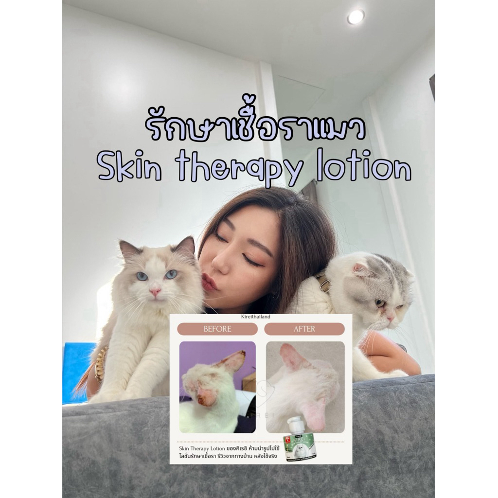 โลชั่นรักษาเชื้อรา เลียได้ 🐱อ่านก่อนค่อยตัดสินใจซื้อ 🥣ไม่มีสารอันตรายทุกชนิด ผ่านมาตราฐาน FDA สากล มั่นใจความปลอดภัย100%
