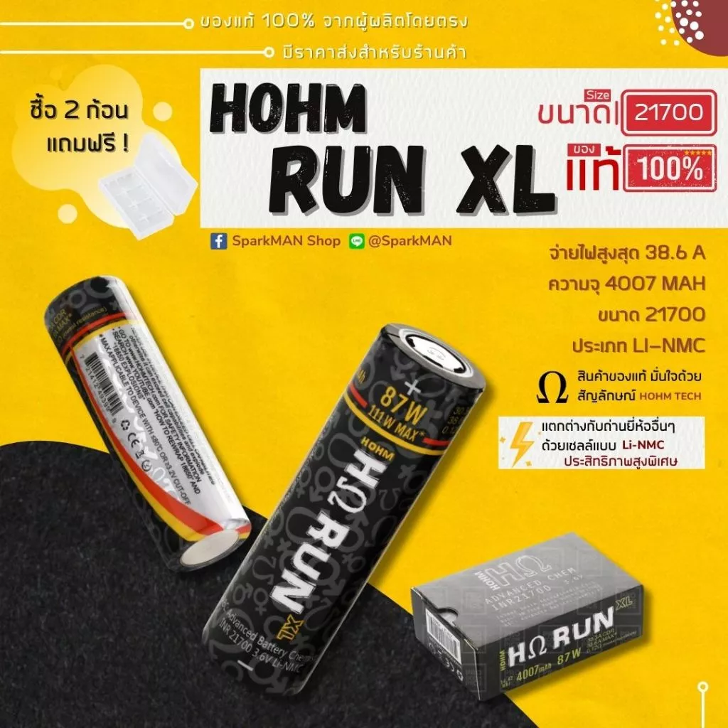 HOHM RUN XL ของแท้ ถ่านชาร์จ 21700 Li-NMC จ่ายไฟแรง 38.6A 4007mAh สำหรับไฟฉายและงาน DIY! SparkMAN