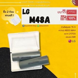 LG M48A แท้ ถ่านชาร์จ 21700 INR 4800mAh 15A ความจุเยอะ ใช้งา…