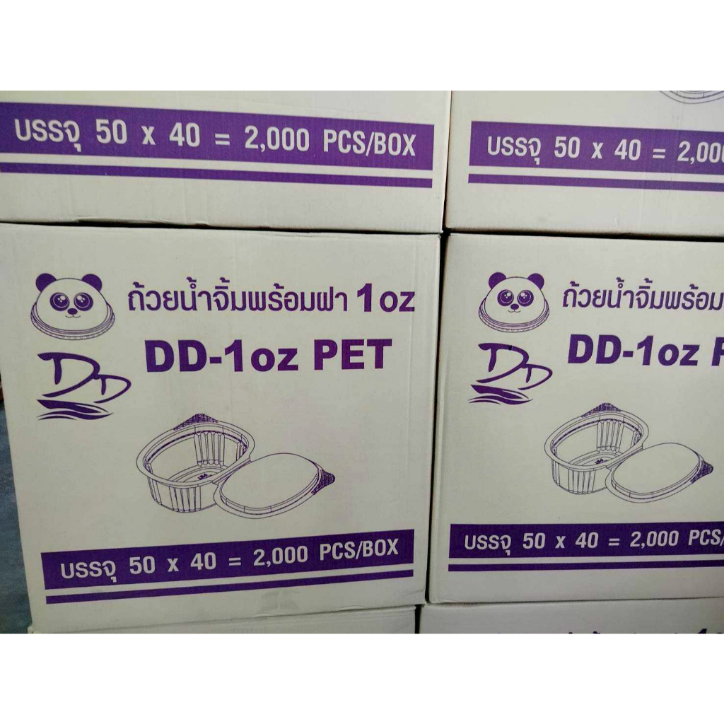 LOVE ถ้วยน้ำจิ้มฝาติด 1oz/2oz/3oz เนื้อPET ยกลัง(2000 ชิ้น/ลัง)
