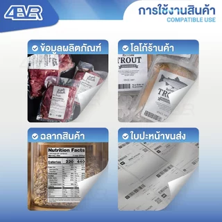 สติกเกอร์ความร้อน 100x150 100x75 76x130 ไม่ใช้หมึก ใบปะหน้า ฉลาก บาร์โค้ด สติกเกอร์ Sticker Label